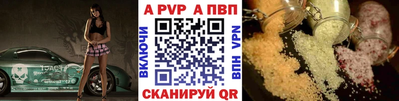 A-PVP Соль  сколько стоит  Цимлянск 