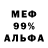 Меф VHQ Xernorus Xernorus