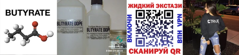 БУТИРАТ BDO  hydra вход  Цимлянск 