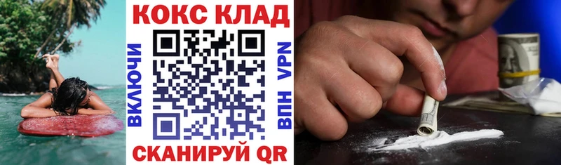 COCAIN Columbia Цимлянск