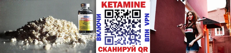 КЕТАМИН ketamine Цимлянск