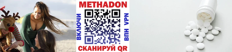 МЕТАДОН methadone  Цимлянск 