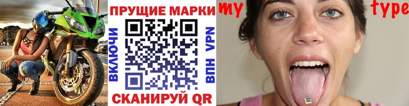Марки N-bome 1,5мг  Цимлянск 